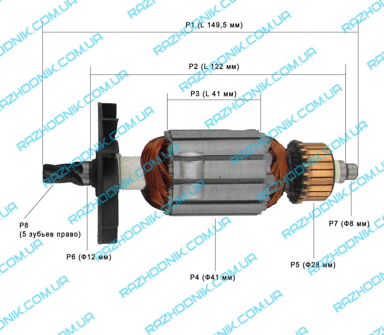 

Якорь на перфоратор Урал Сталь УП-1850 Вт