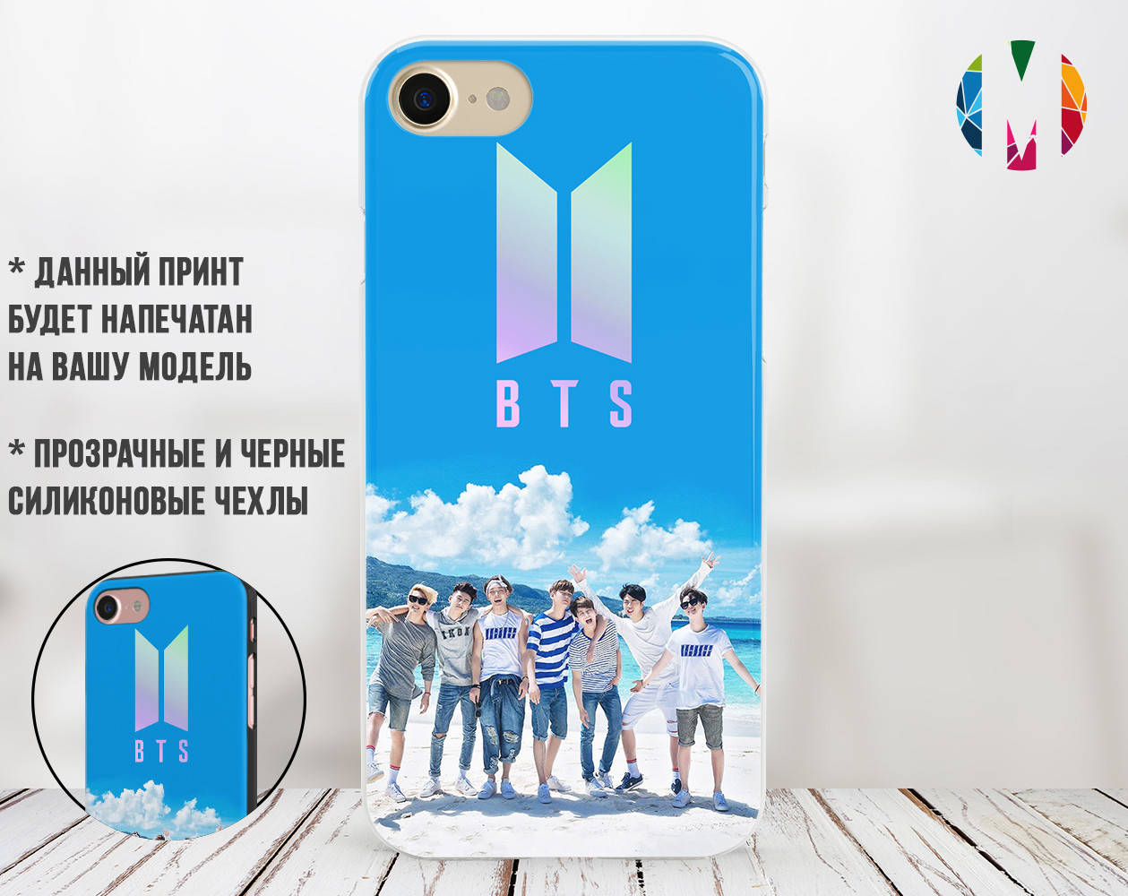 

Силиконовый чехол БТС (BTS) для Apple Iphone 6 plus_6s plus