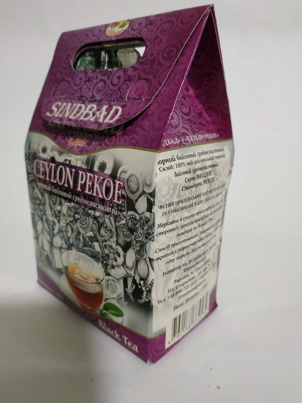 

Чай черный байховый SINDBAD Ceylon pekoe, 150 г