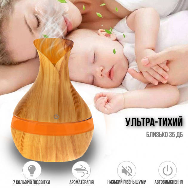 

Арома увлажнитель воздуха c подсветкой Aroma Air 300мл.