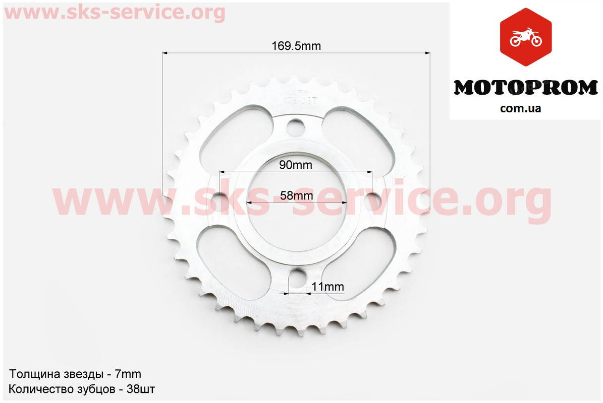 

Звезда задняя на мотоцикл квадроцикл - 428H-38T - d=58mm (крепление 4 болта - d=90mm)