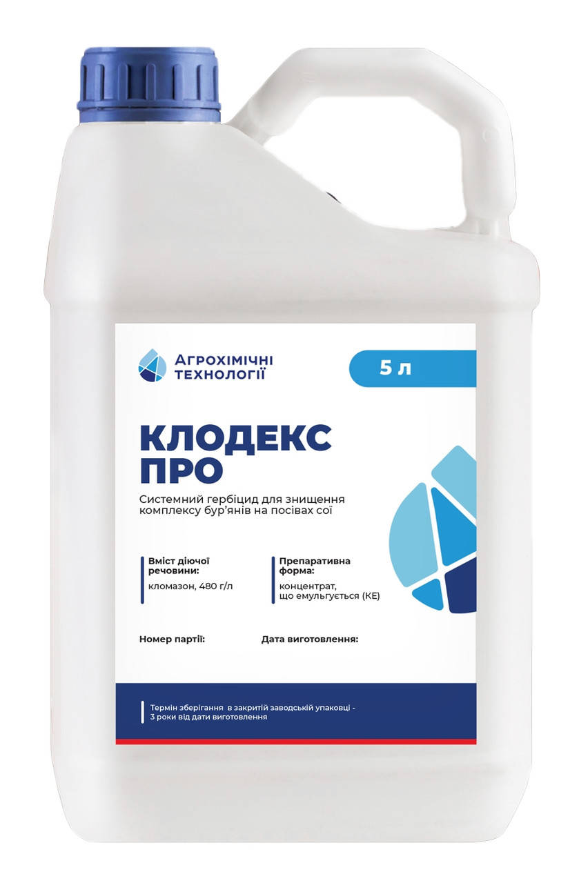 

Гербицид Клодекс ПРО, РК [5л] |Агрохимические Технологии|