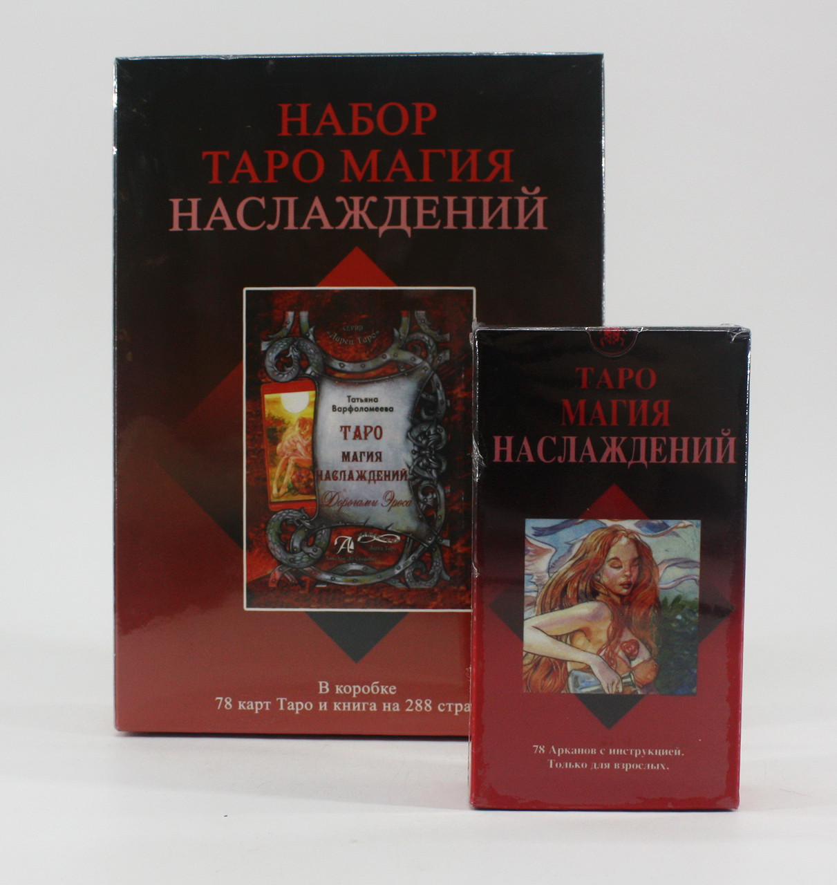 Таро магія насолоди (набор)