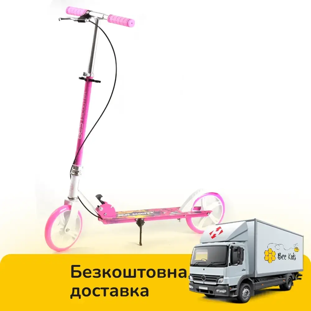

Самокат двухколесный Best Scooter 67002 (с ручным тормозом, колеса PU, d=20см) Розовый