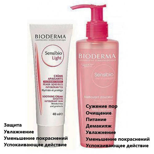 

Набор для лица Биодерма Сансибио Bioderma Sensibio Light Soothing Cream