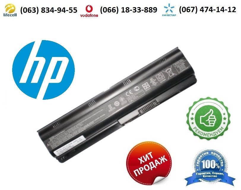 

Батарея (аккумулятор) HP HSTNN-DB0W (10.8V 5200mAh), Черный