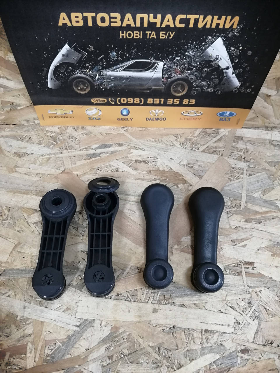 

Ручка стеклоподъемника DAEWOO Lanos (Ланос) Sens (Сенс) оригинал