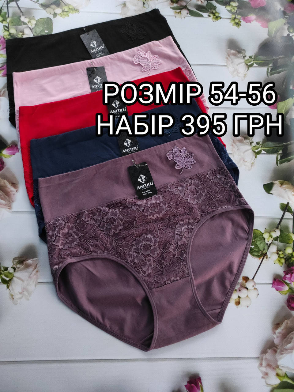 

Набор женских хлопковых трусов высокой посадки утягивающие размер 54-56