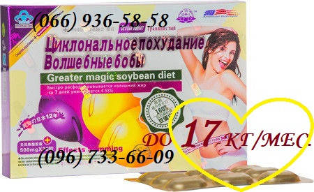 

Волшебные бобы пробник 9 капул