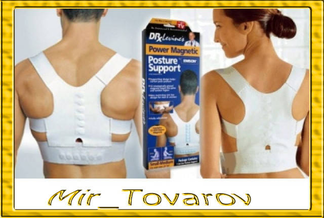 

Магнитный корсет от сутулости Power Magnetic Posture Support EMSON