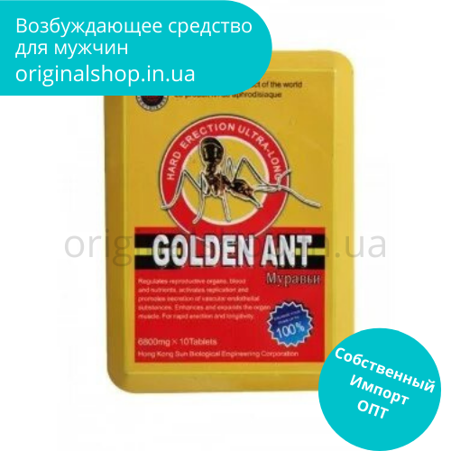 

Препарат для потенции «Золотой муравей» (Golden Ant)