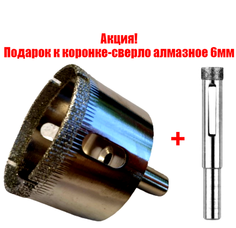 

Коронка алмазная 100 мм по плитке и стеклуTop Fix