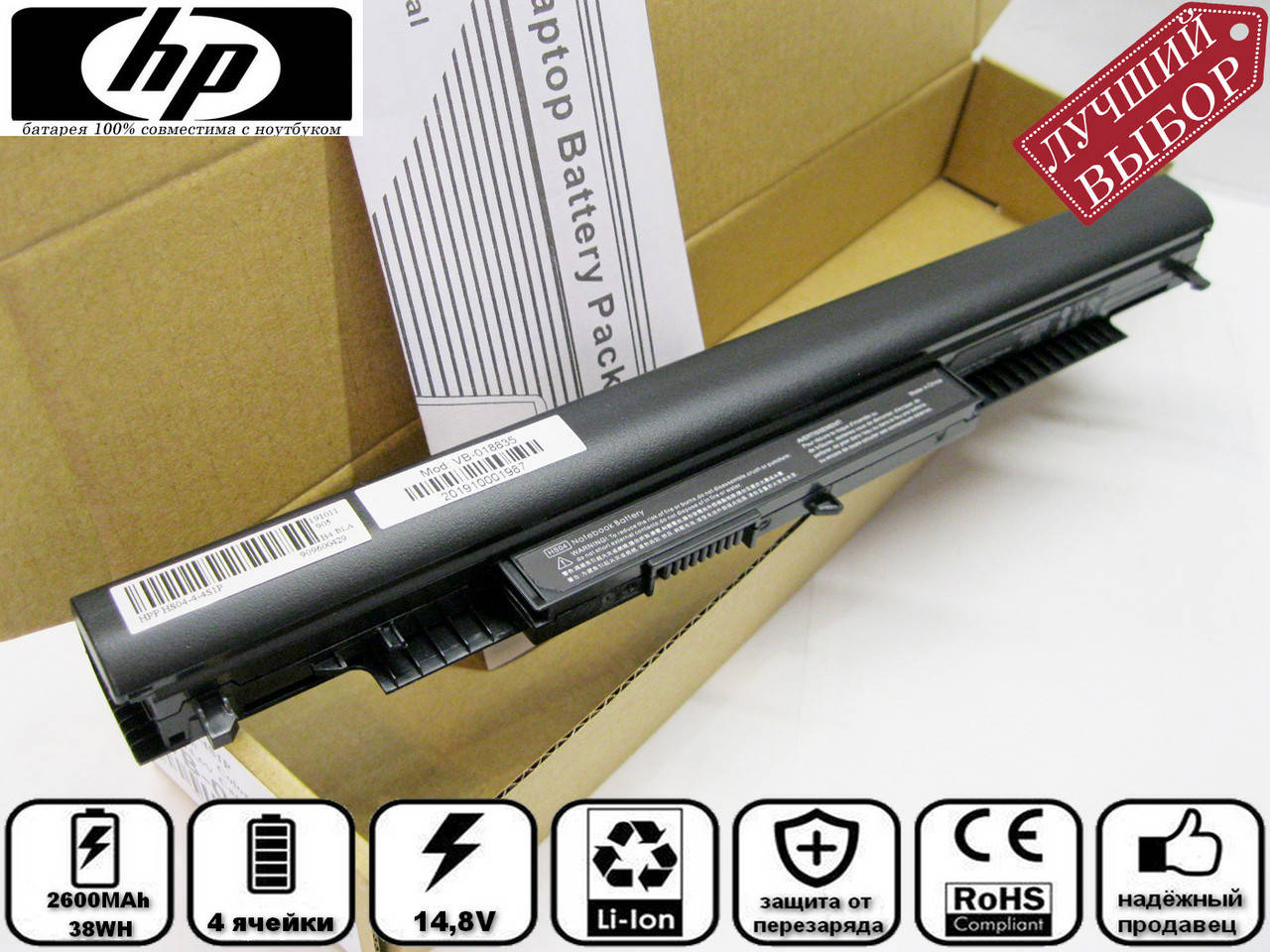

Батарея аккумулятор для ноутбука HP HSTNN-LB6V, Черный