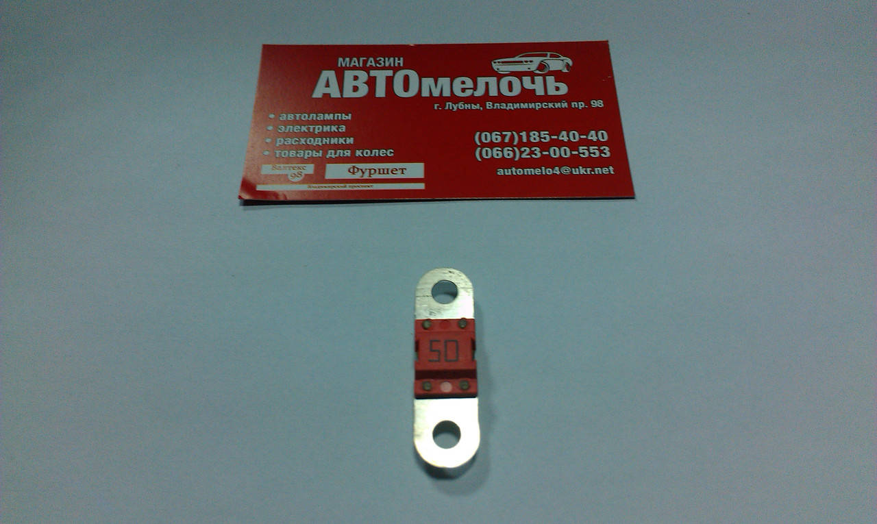 

Предохранитель FD 50A пр-во Tesla