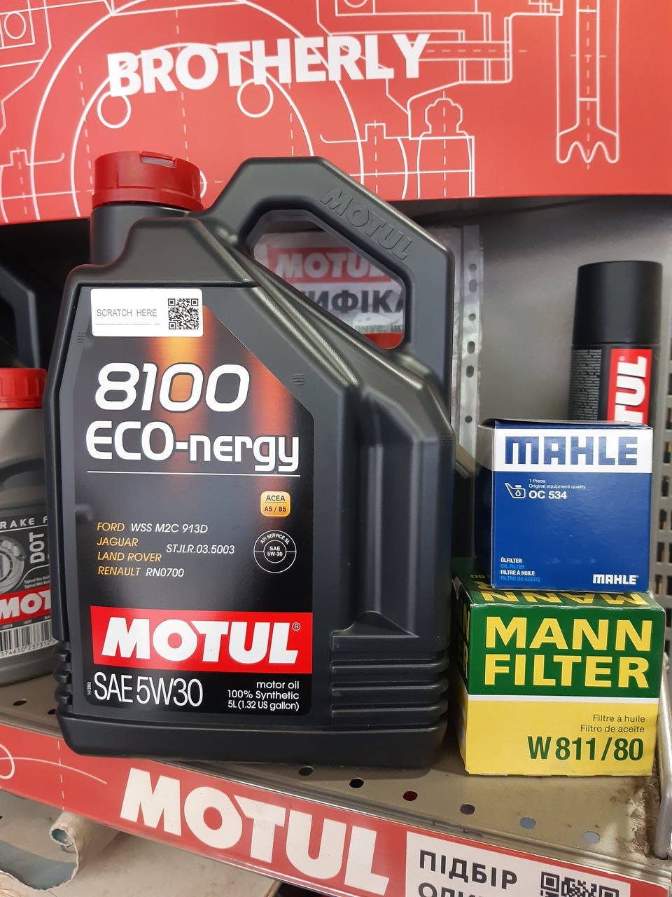 

Масло моторное MOTUL / 8100 Eco-nergy / 5W30 / 5 л