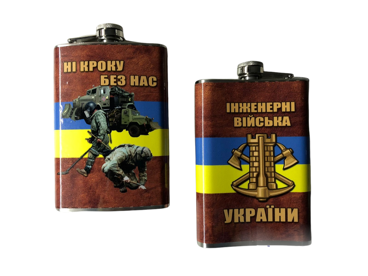 

Подарочная Фляга Инжинерные Войска Украины 270 мл