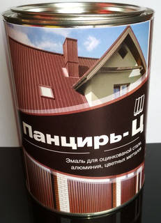 

Эмаль для оцинкованых крыш,шифера и профнастила "Панцирь-Ц"
