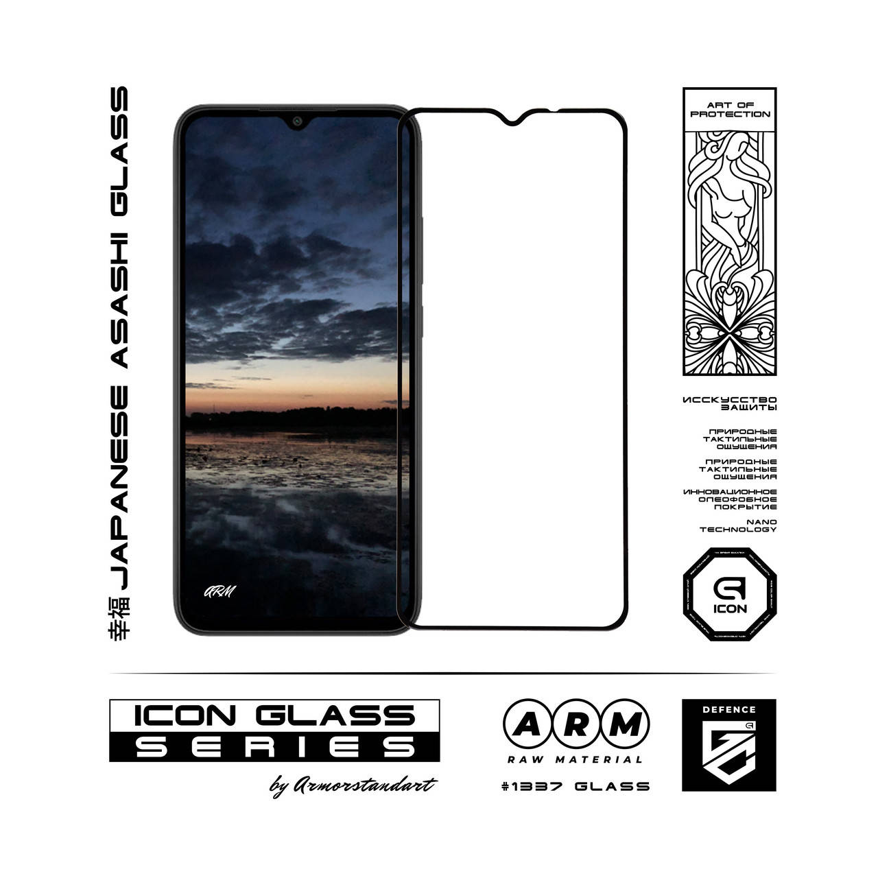 

Защитное стекло для Xiaomi Redmi 9A/Redmi 9C Black /захисне скло на, Черный