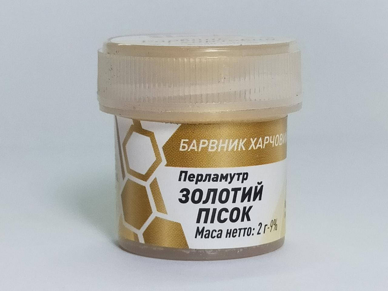 

Пищевой краситель - Кандурин Золотой песок