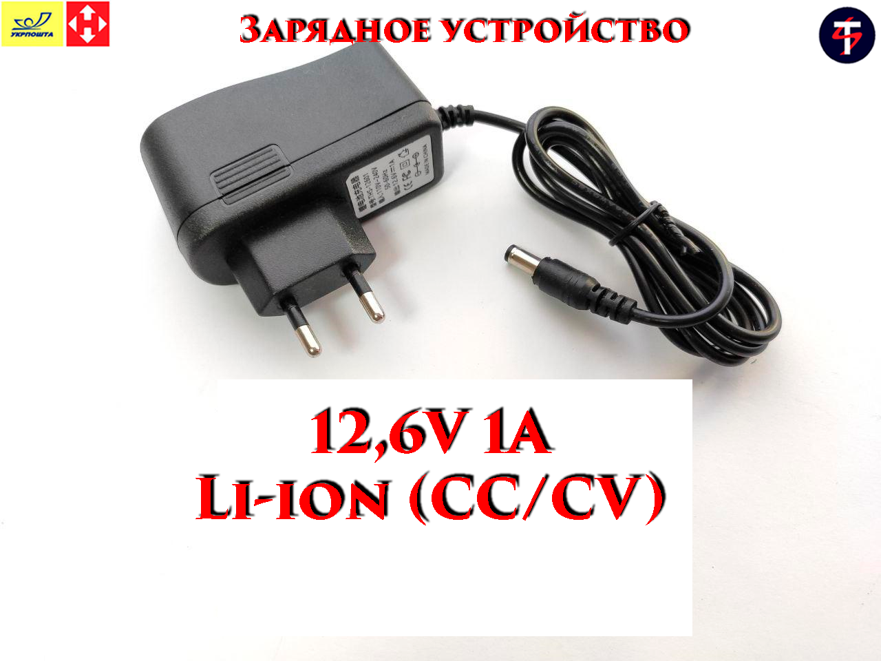 

Зарядное устройство 3S 11,1V(12,6V) 1A