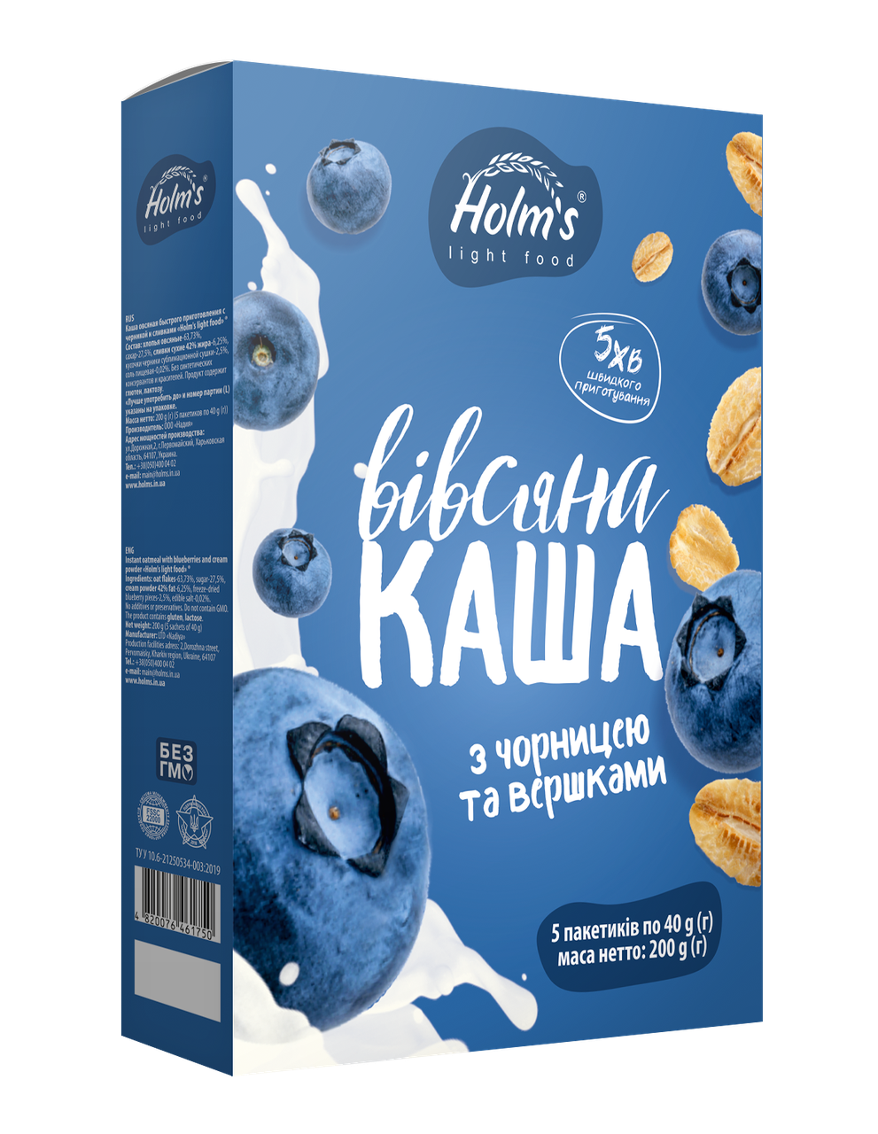 

Каша овсяная с черникой и сливками, «Holm" s light food »® 200 г (5 шт.)