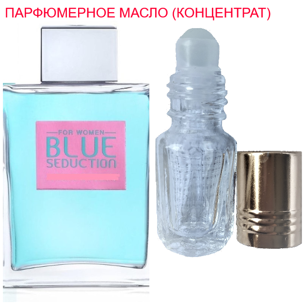 

Парфюмерное масло (концентрат) - версия Blue Seduction for women - 3мл.