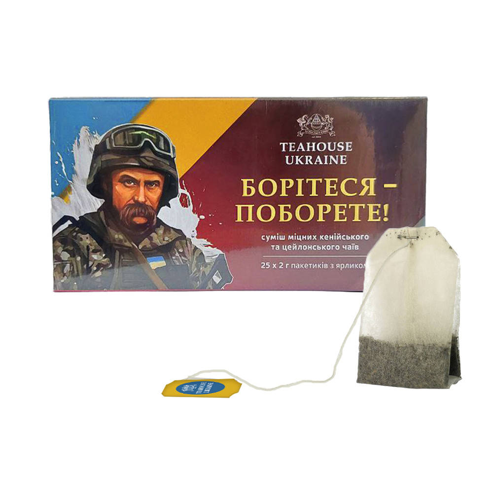 

Чай черный Teahouse Ukraine «Борітеся-поборете» (25 пакетиков х 2г) 50г