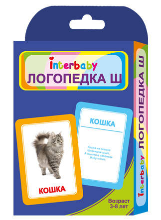

Логопедка Ш. Карточки логопедические