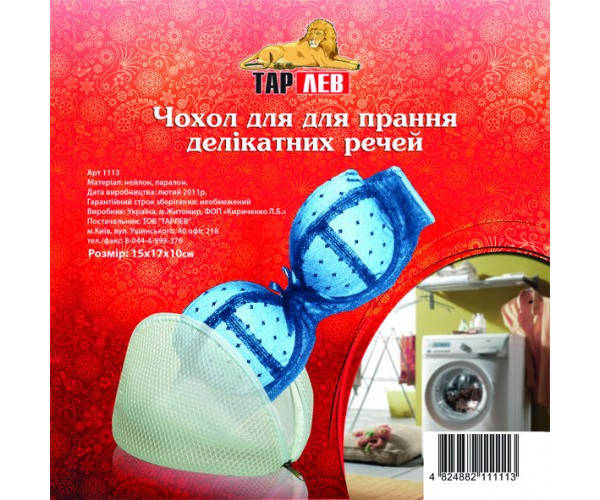 

Чохол для прання делікатних речей 15*17*10 см.
