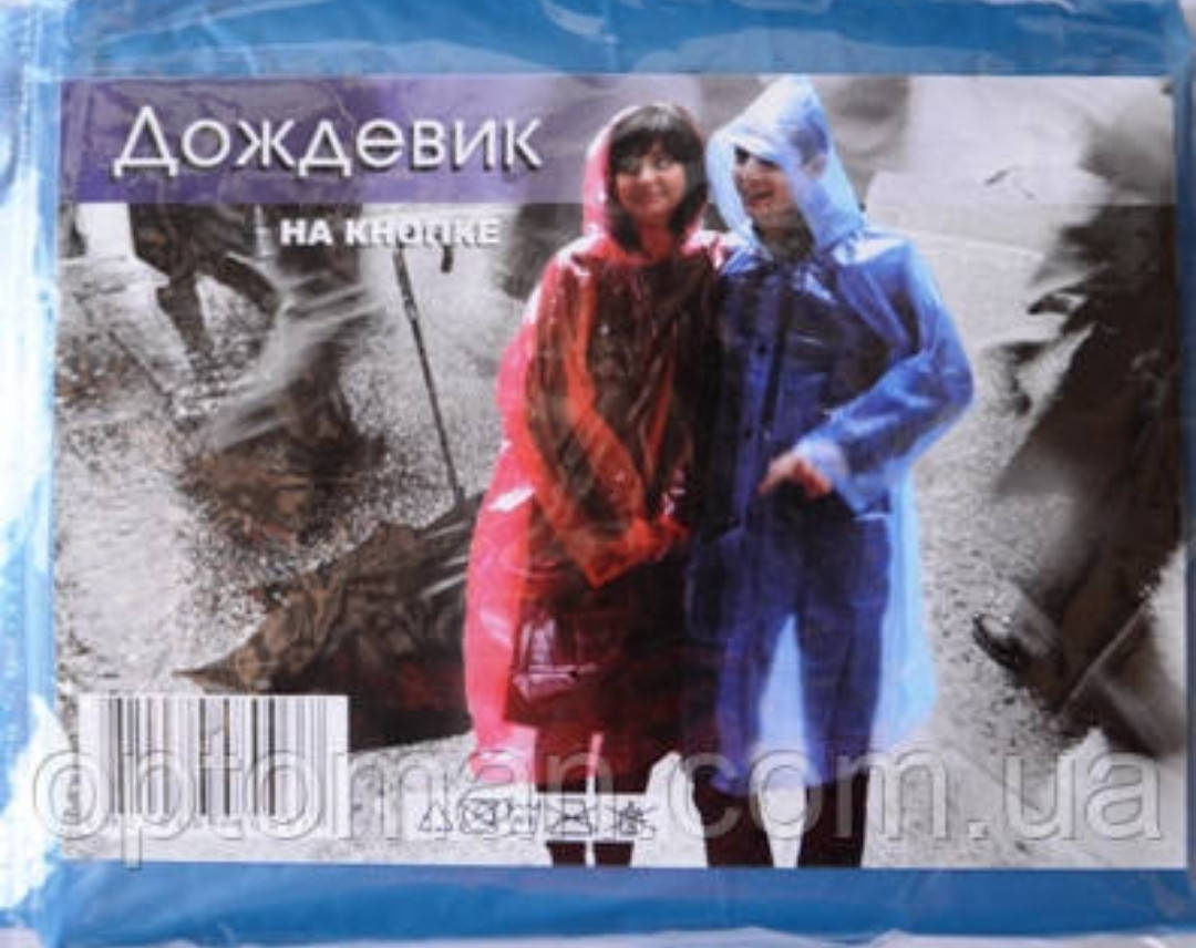 

Дождевик на кнопках, вес 140г
