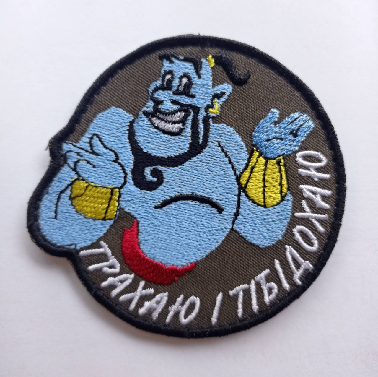 

Прикольний шеврон "Трах-тибидох"
