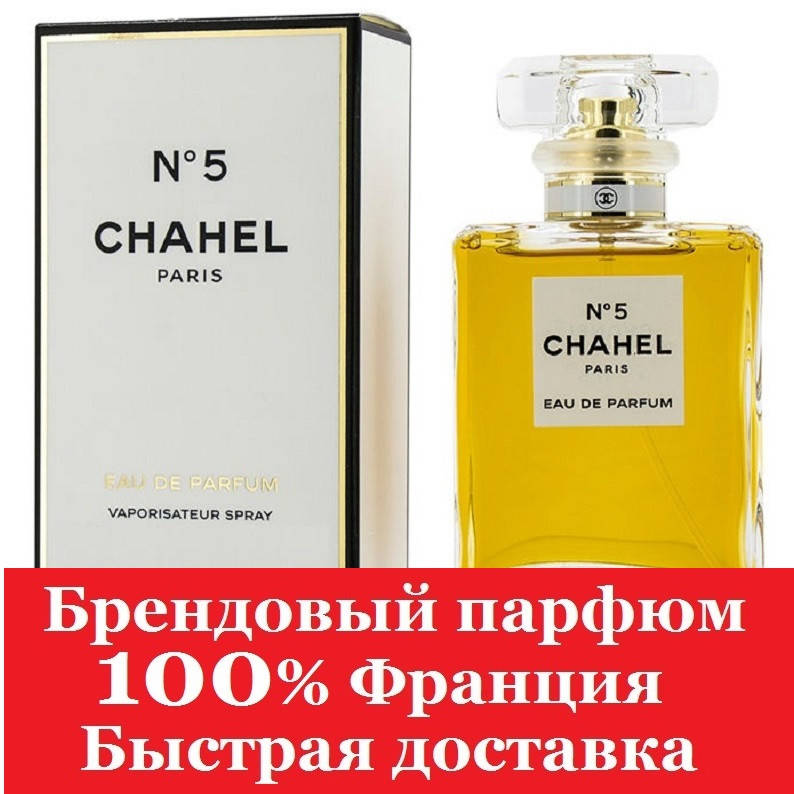 

Духи ШАНЕЛЬ № 5