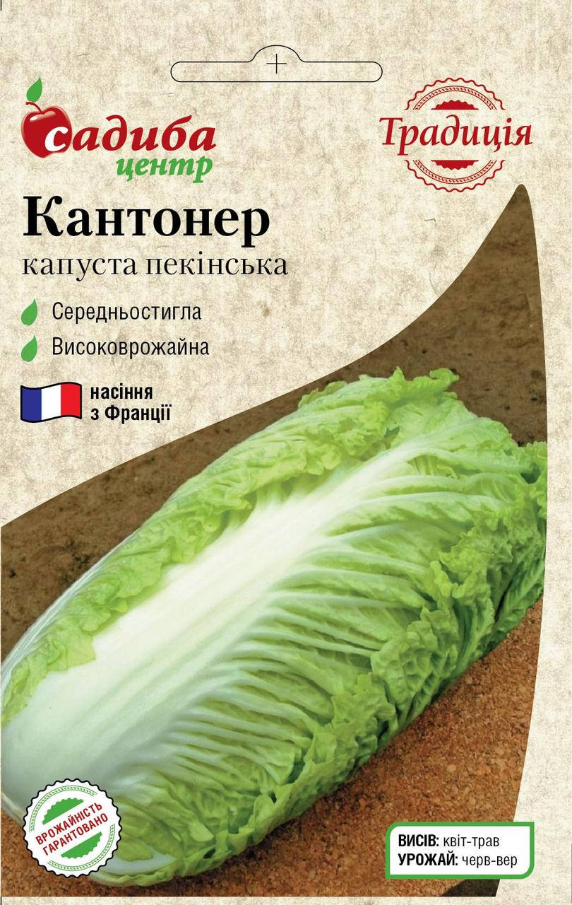 

Капуста пекинская Кантонер, 0,5 г, Традиция