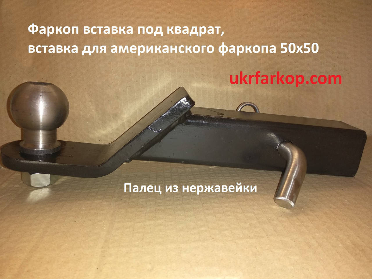 

Фаркоп вставка под квадрат, вставка для американского фаркопа 50x50 мм