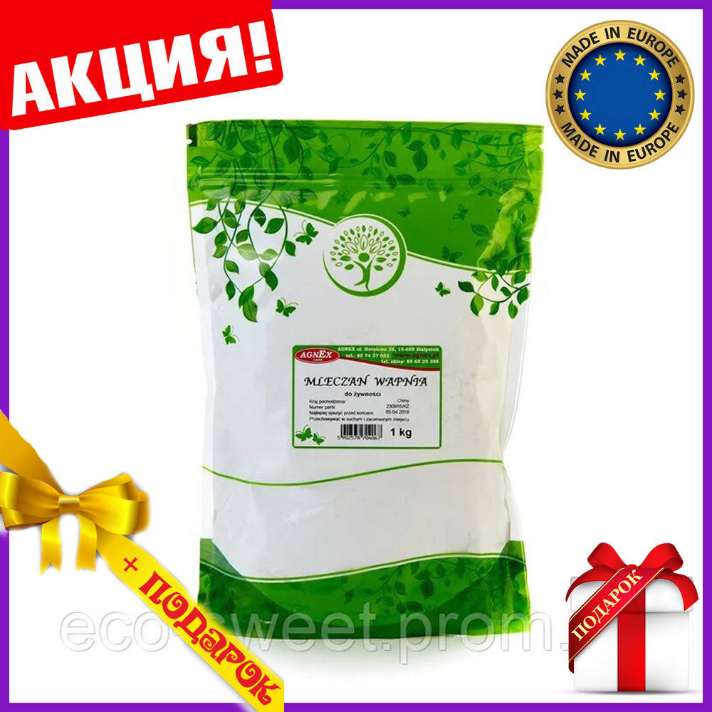 

Лактат кальция Е327 натуральный кальций молочнокислый Calcium Lactate 1 кг Agn