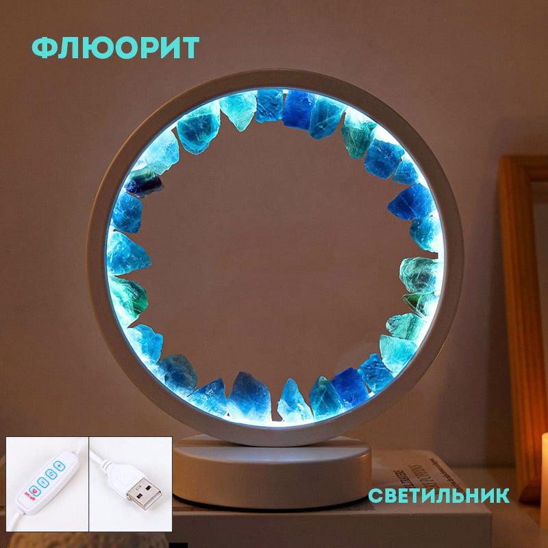 Светильник с флюоритом.