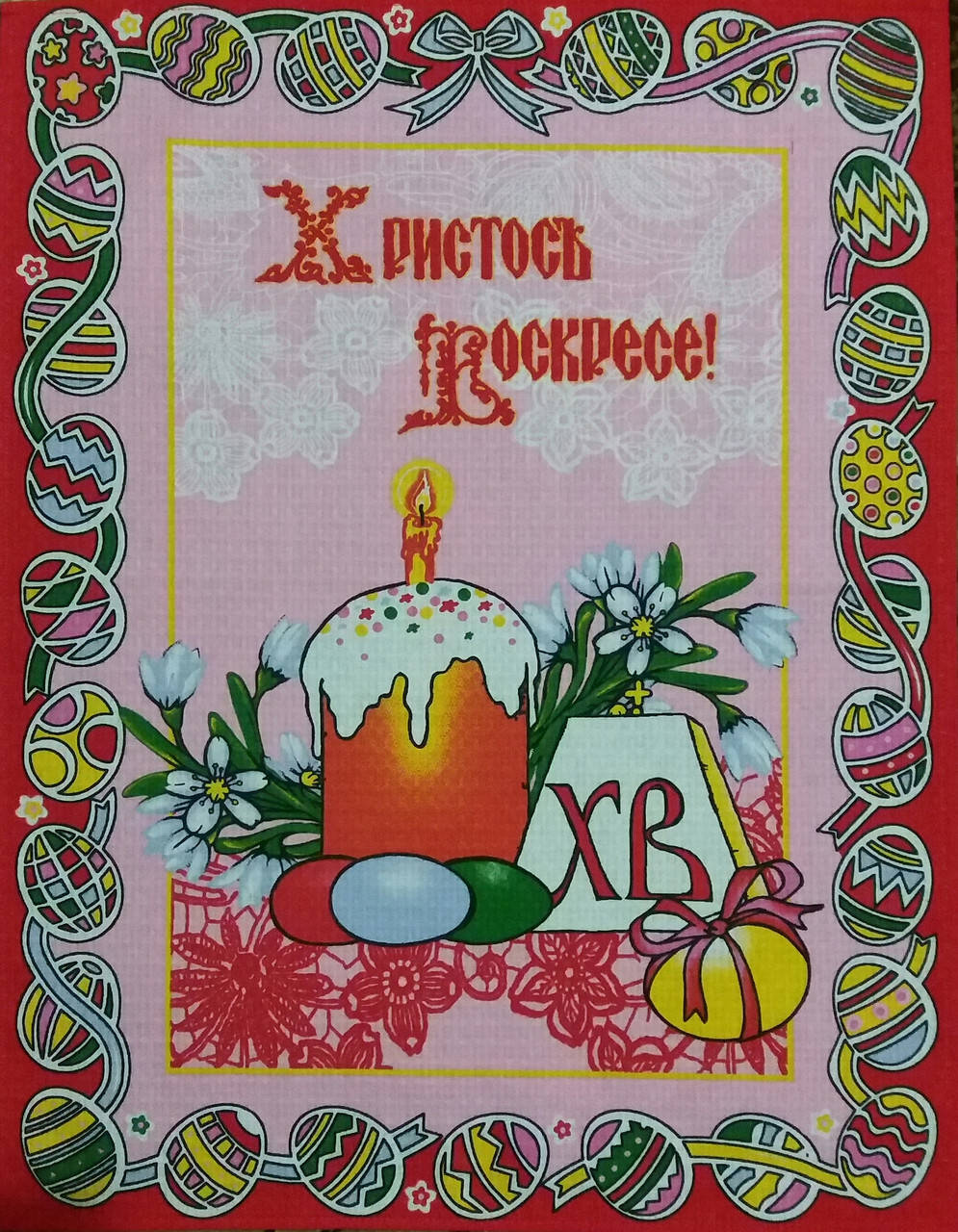 

Полотенце пасхальное 45 * 58 см, ТМ "Тиротекс"