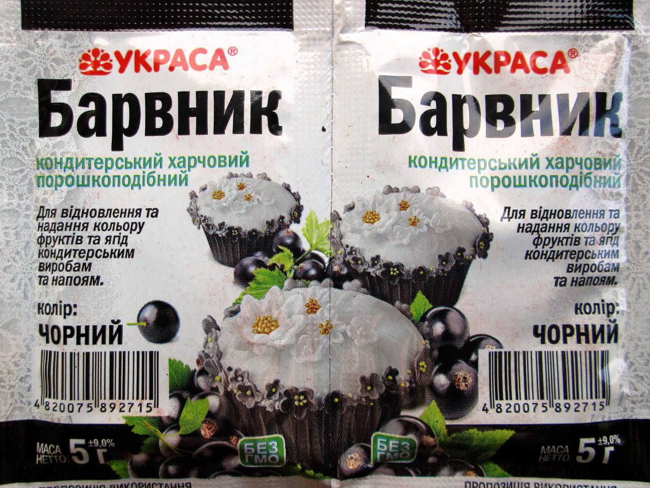 

Пищевой краситель "Черный"