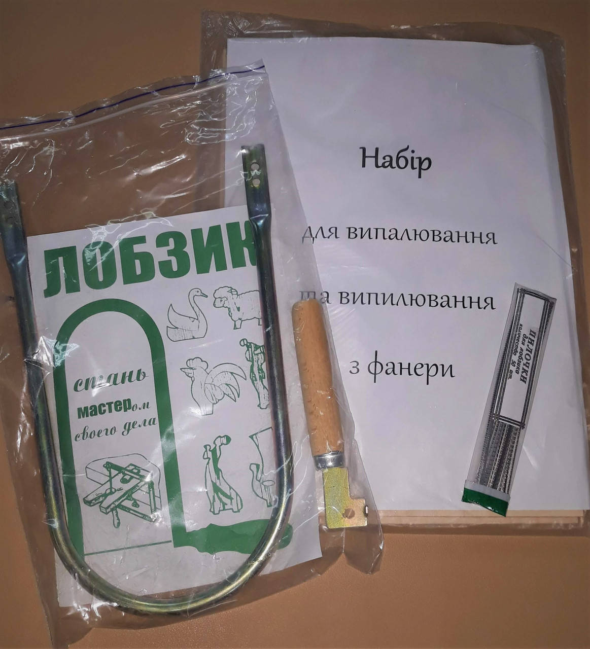 

Школьный набор для выпиливания лобзиком (ШНДВЛ)