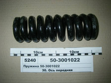 

Пружина моста переднего МТЗ(L=216mm D=70mm d=15mm)(в-во ДК)