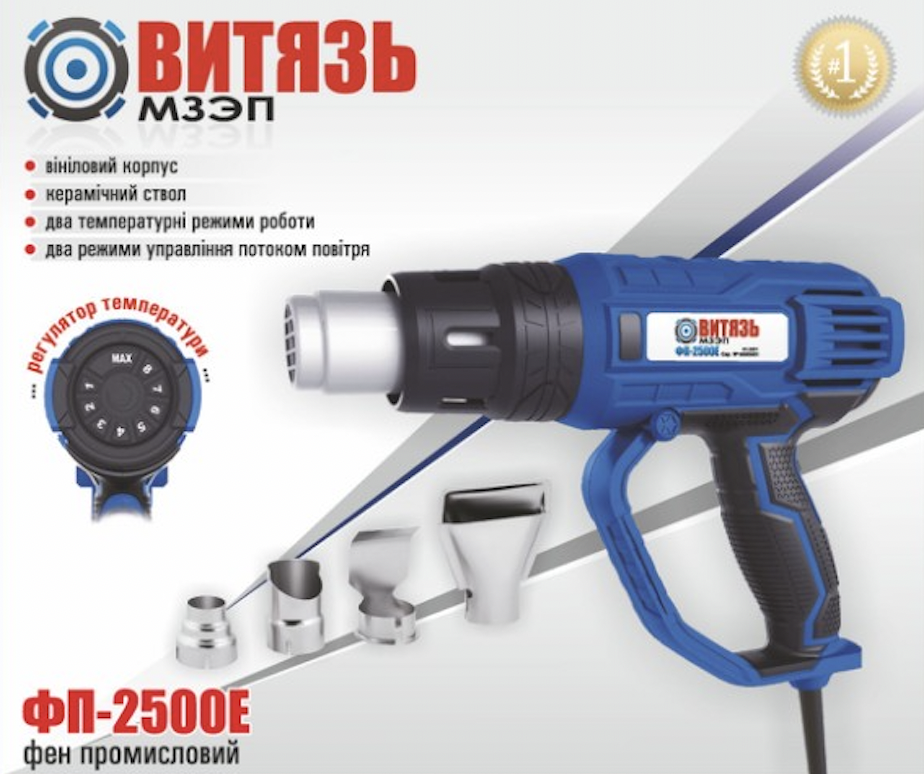 

Фен промышленный Витязь ФП-2500Е
