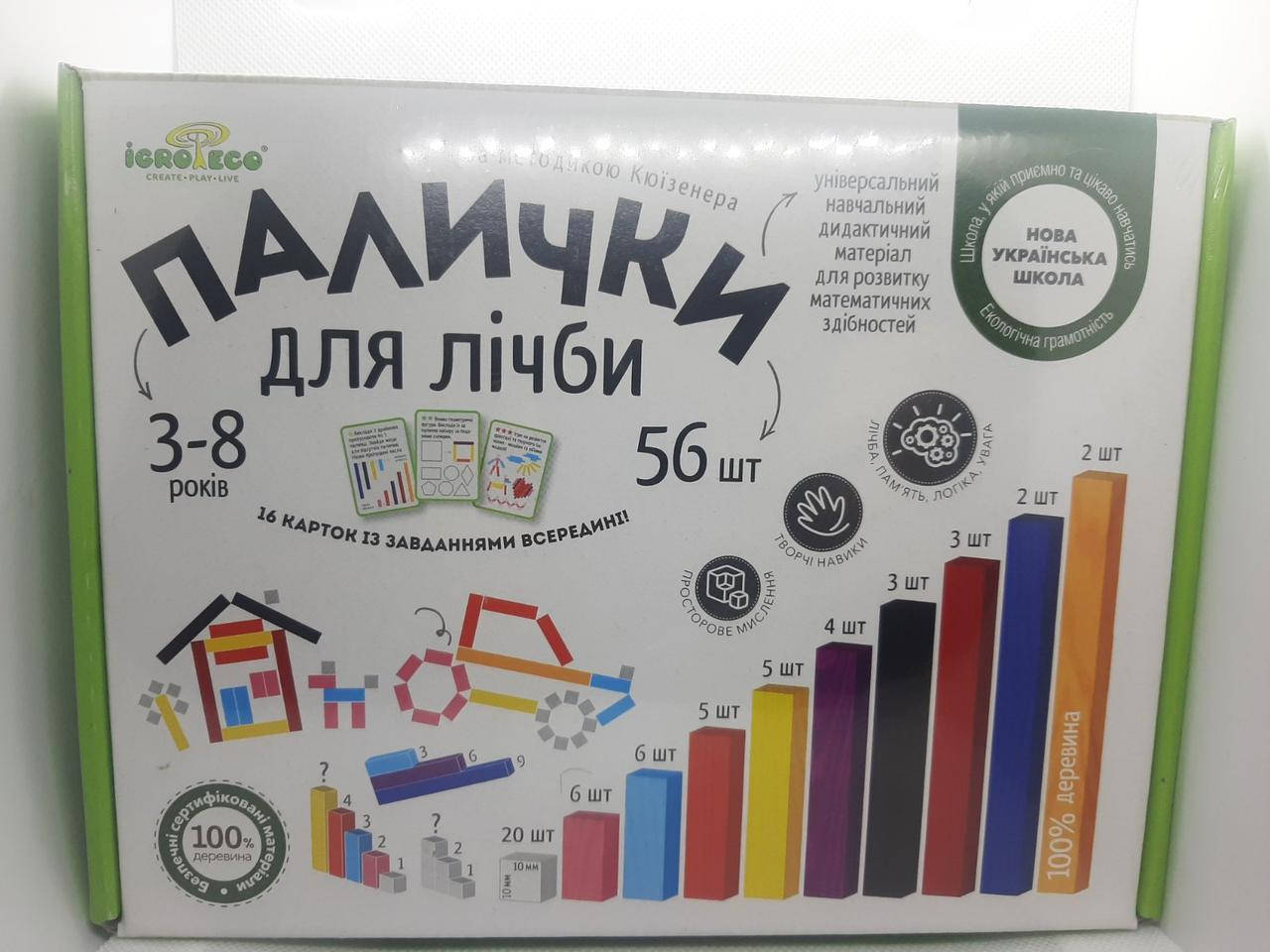 

Счетные палочки, 56 штук