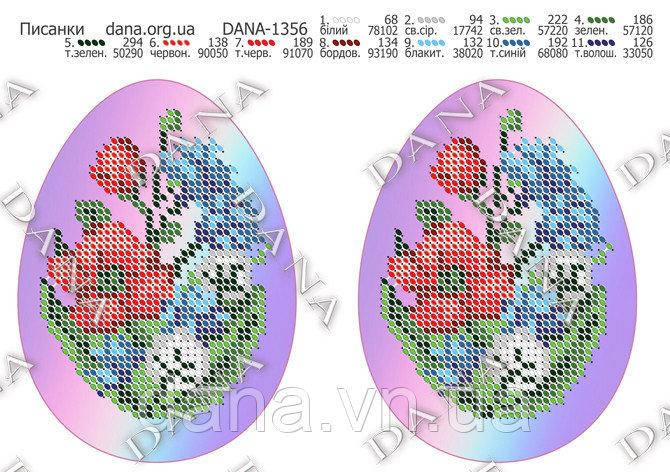 

Схема для вишивки бісером Писанки 1356