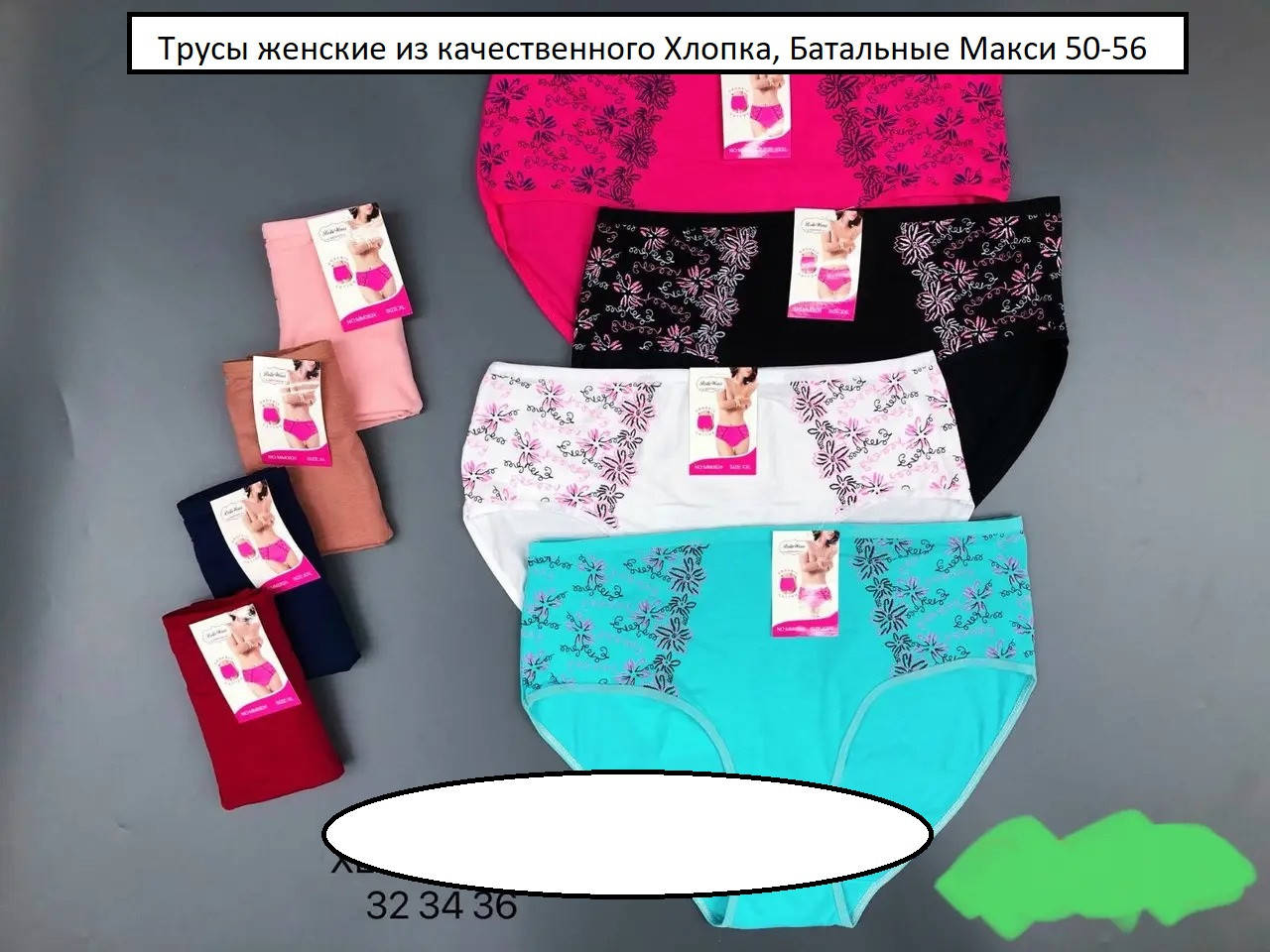 

Трусы женские, трусы "Хлопок Вставка отличное качество" XL-XXXL