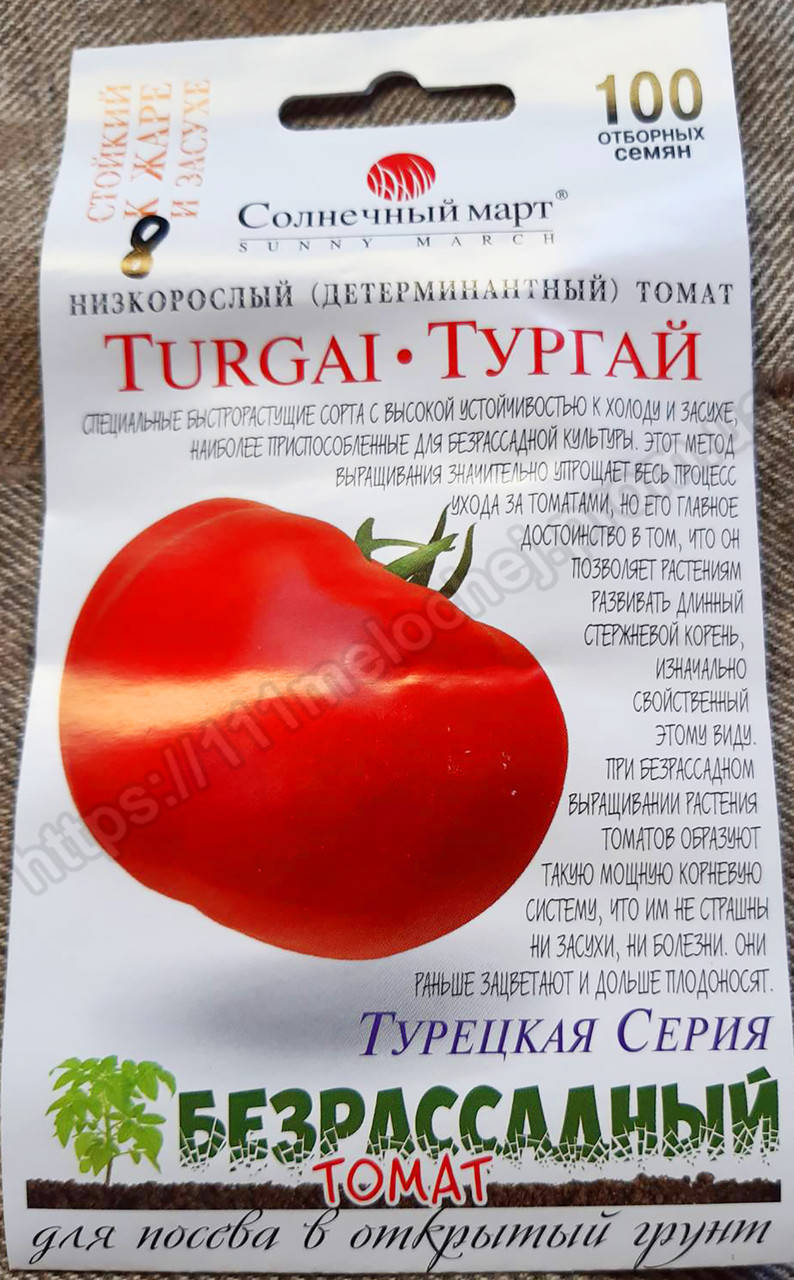 

Томат безрассадный Тургай, Турция