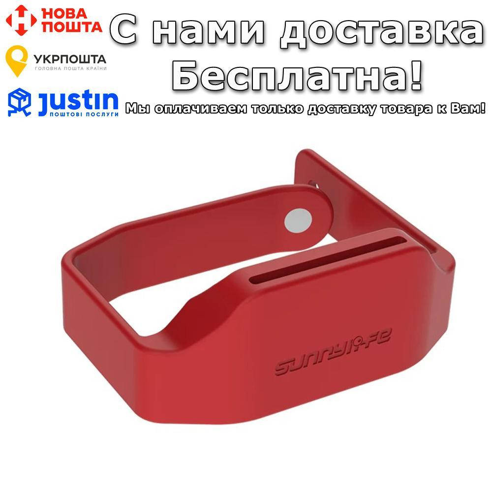 

Фиксатор держатель BauTech Пропеллеров для DJI Mavic Mini Красный