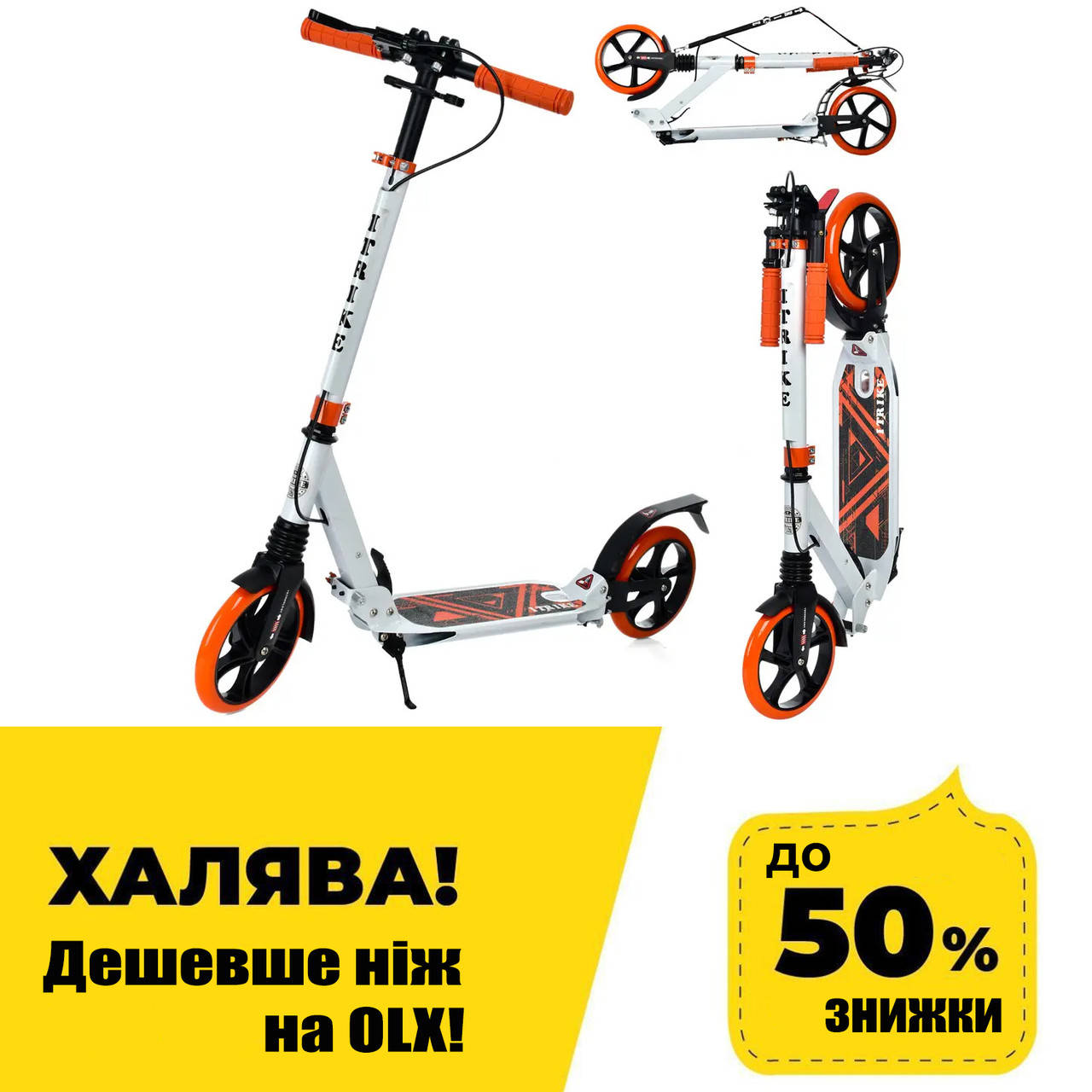 

Самокат двухколесный для подростка складной iTrike SR 2-018-10-WOR Бело-красный