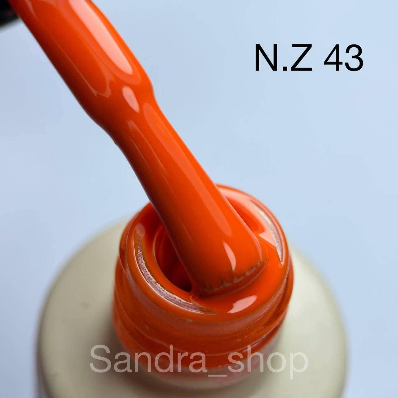 

Гель-лак N.Z. the gel polish №43