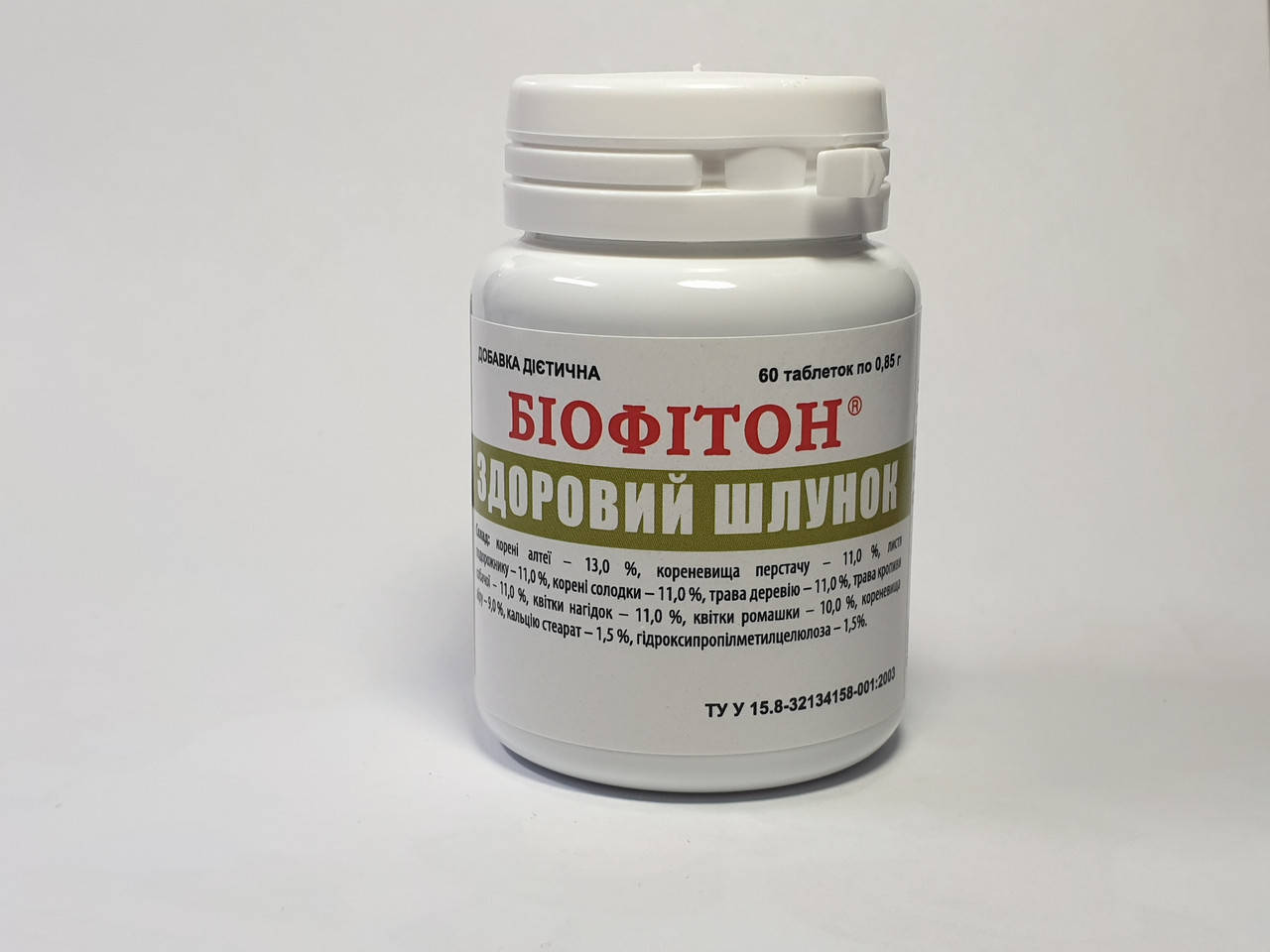 

Здоровый желудок Фитотаблетки Биофитон 60таб.