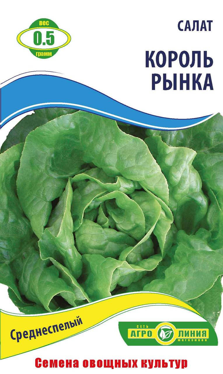 

Салат Король рынка 0.5 г Агролиния